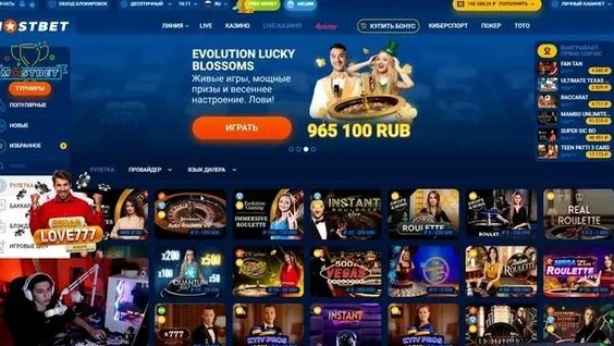 Mostbet-də asanlıqla əldə edilə bilən xüsusiyyətlər və həllər